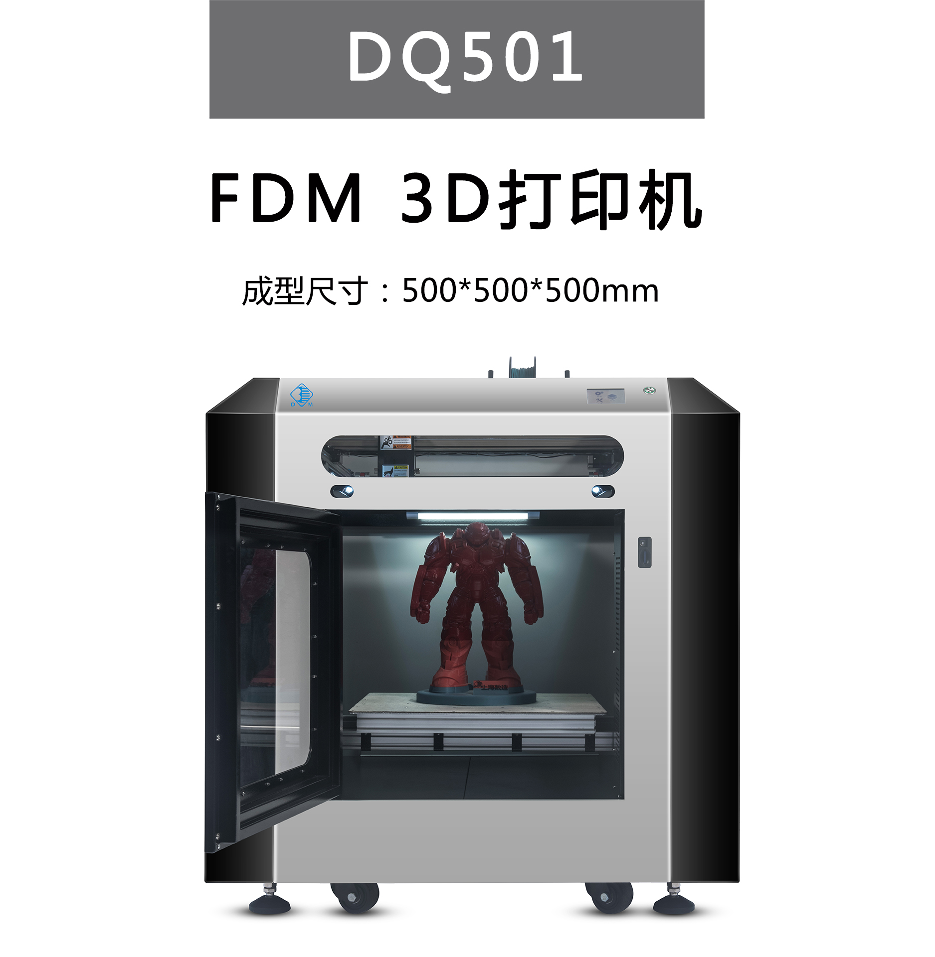 國(guó)產(chǎn)3D打印設(shè)備怎樣選擇？