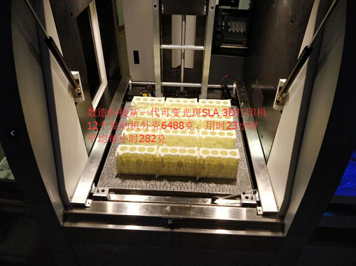 為什么要選擇SLA 3D打印機(jī)？使用SLA 3D打印機(jī)的好處有哪些？